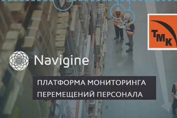 Navigine - Участие Навигационных решений в “Demo day трека PipeIndustryTech”
